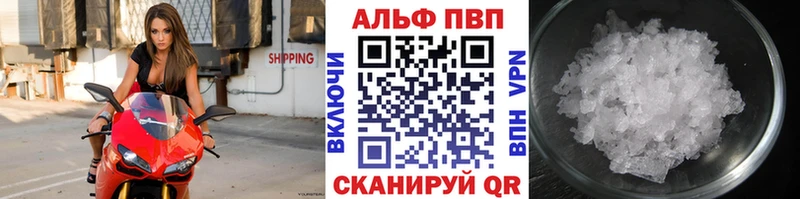Альфа ПВП Crystall  закладки  Людиново 