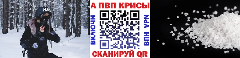 APVP мука Людиново