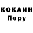 COCAIN Боливия Holly Tech