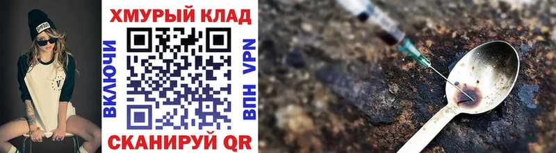 Героин VHQ  Людиново 