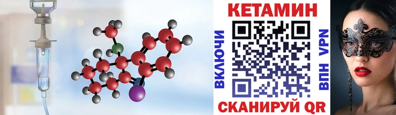 Кетамин ketamine Людиново